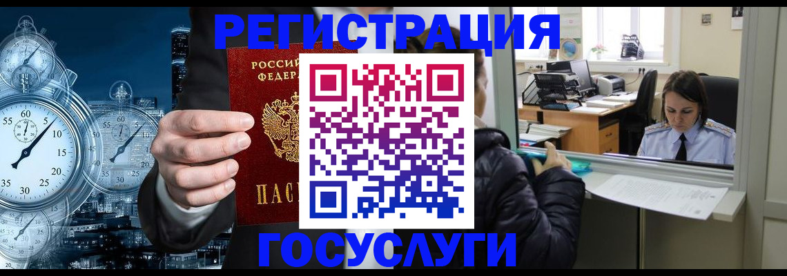 временная регистрация в квартире в Заринске