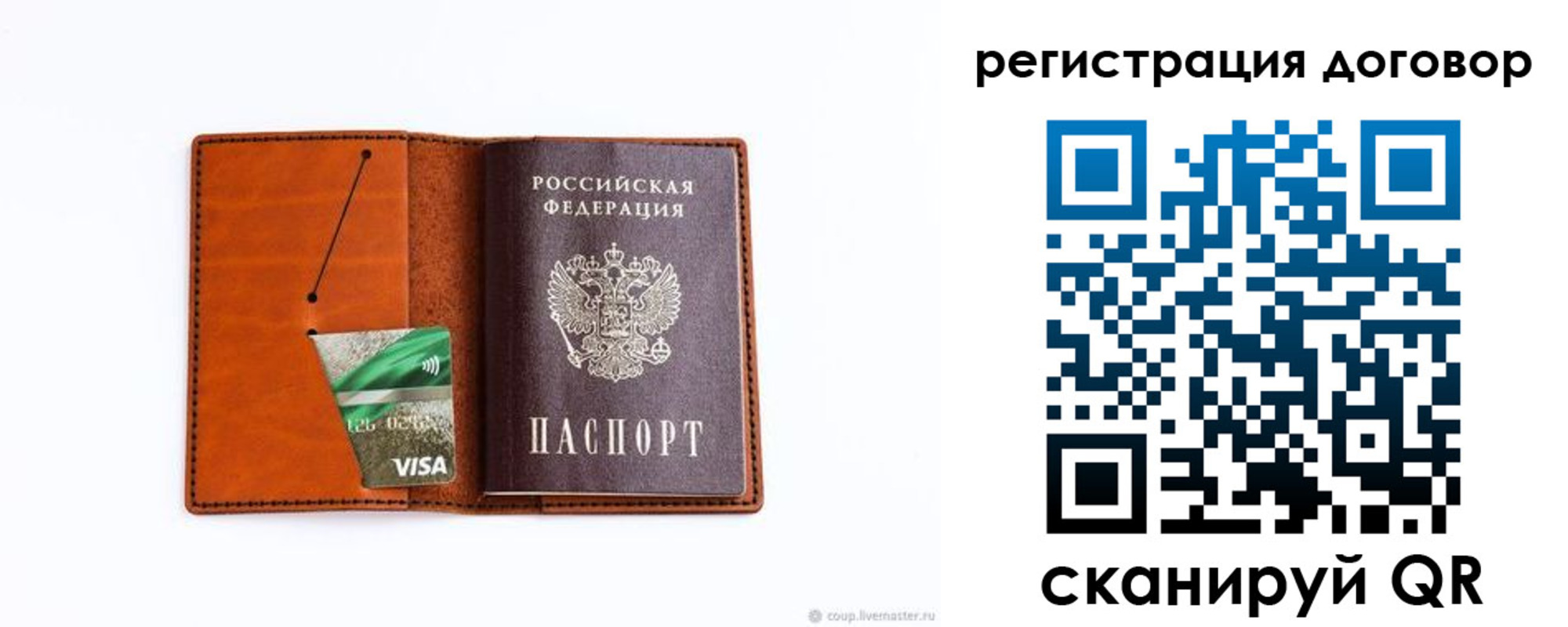 временная регистрация в Заринске