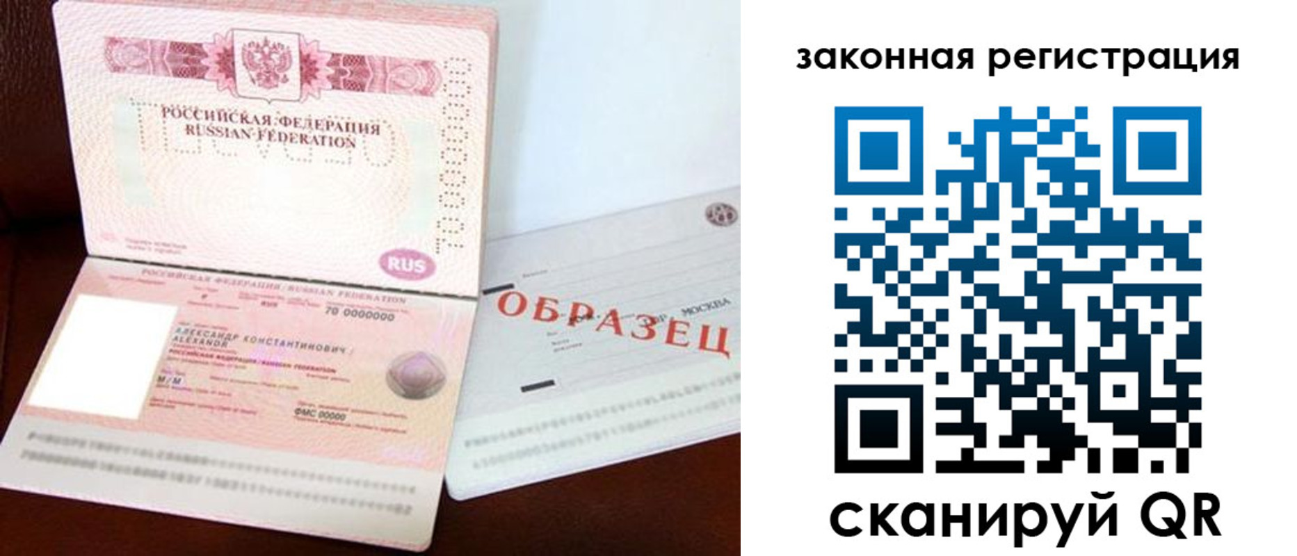 прописка ребенка в Заринске