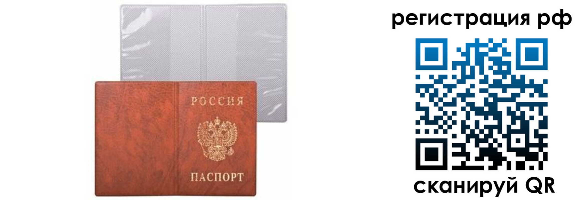 временная прописка в Заринске