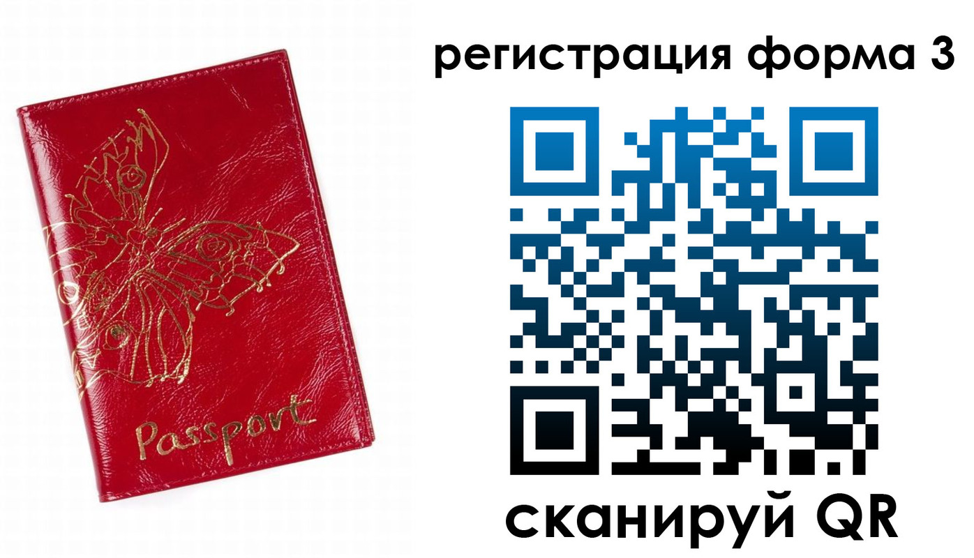 прописка 2025 в Заринске