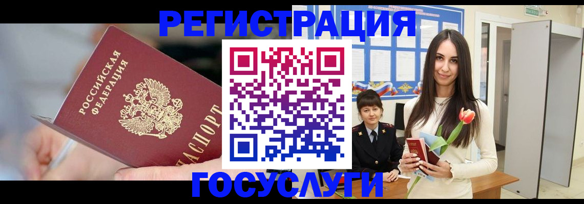 временная регистрация недорого в Заринске