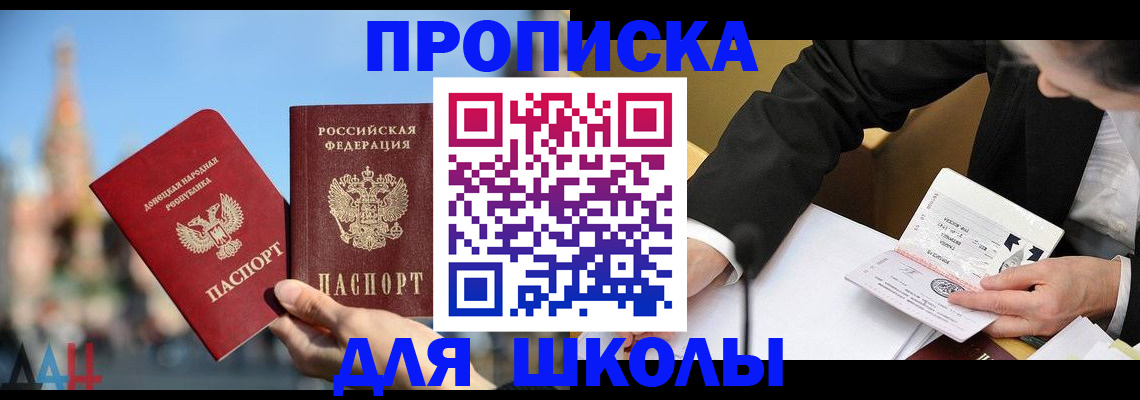 где прописаться в Заринске