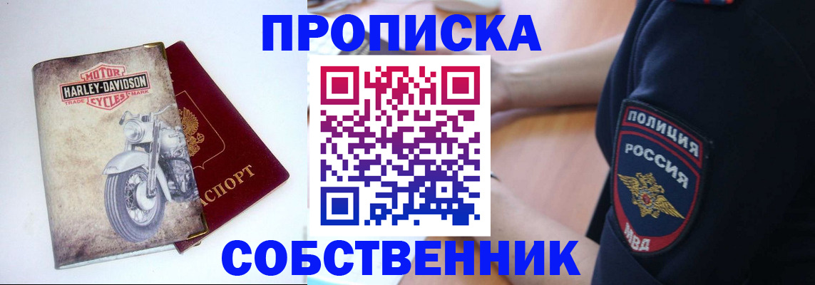 временная регистрация госуслуги в Заринске